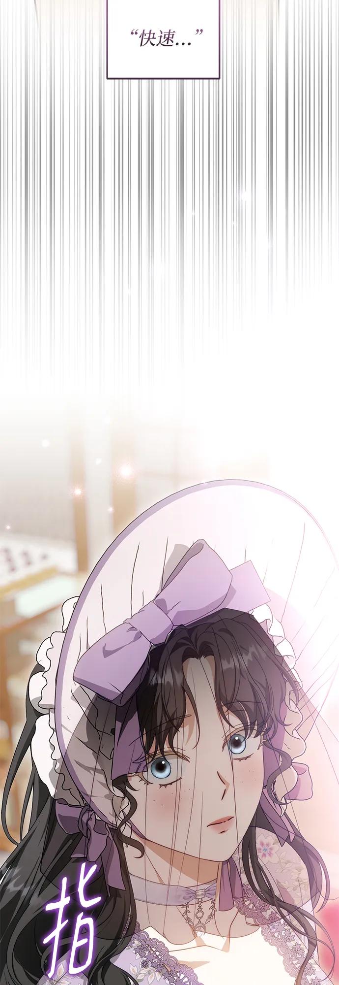 《幸存王女的微笑背后》第70话 第18页
