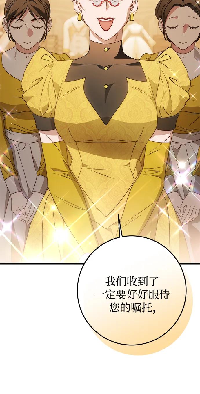 《幸存王女的微笑背后》第70话 第51页