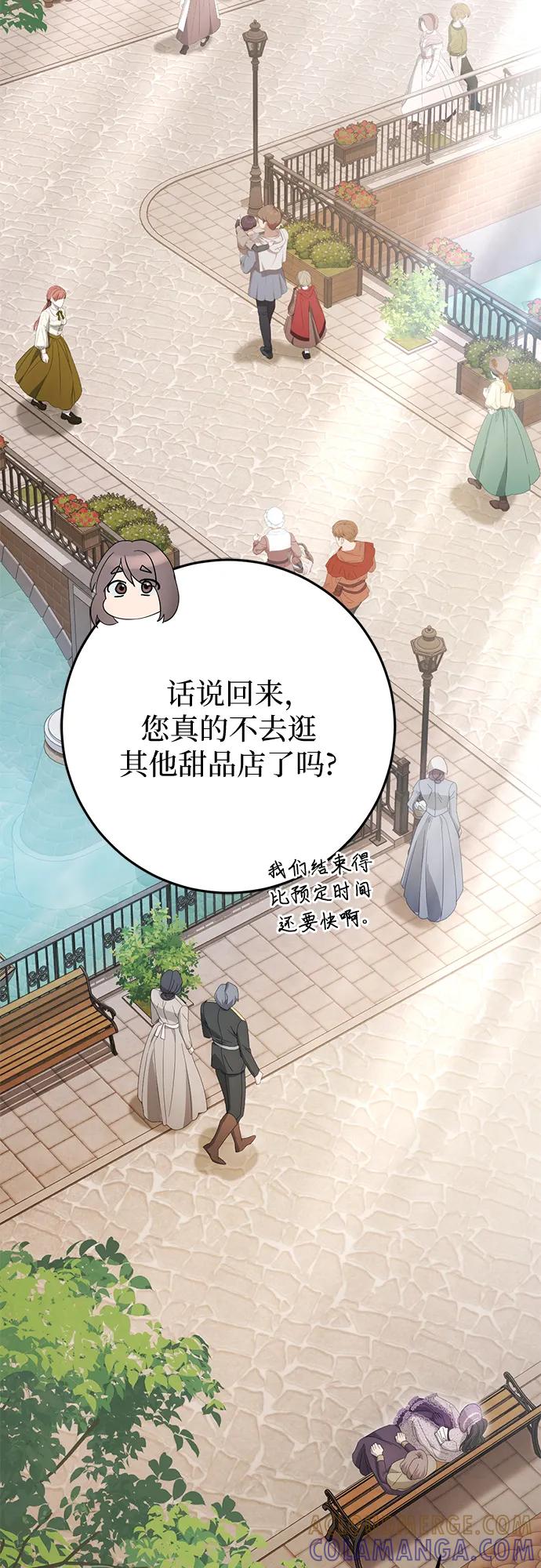 《幸存王女的微笑背后》第70话 第22页