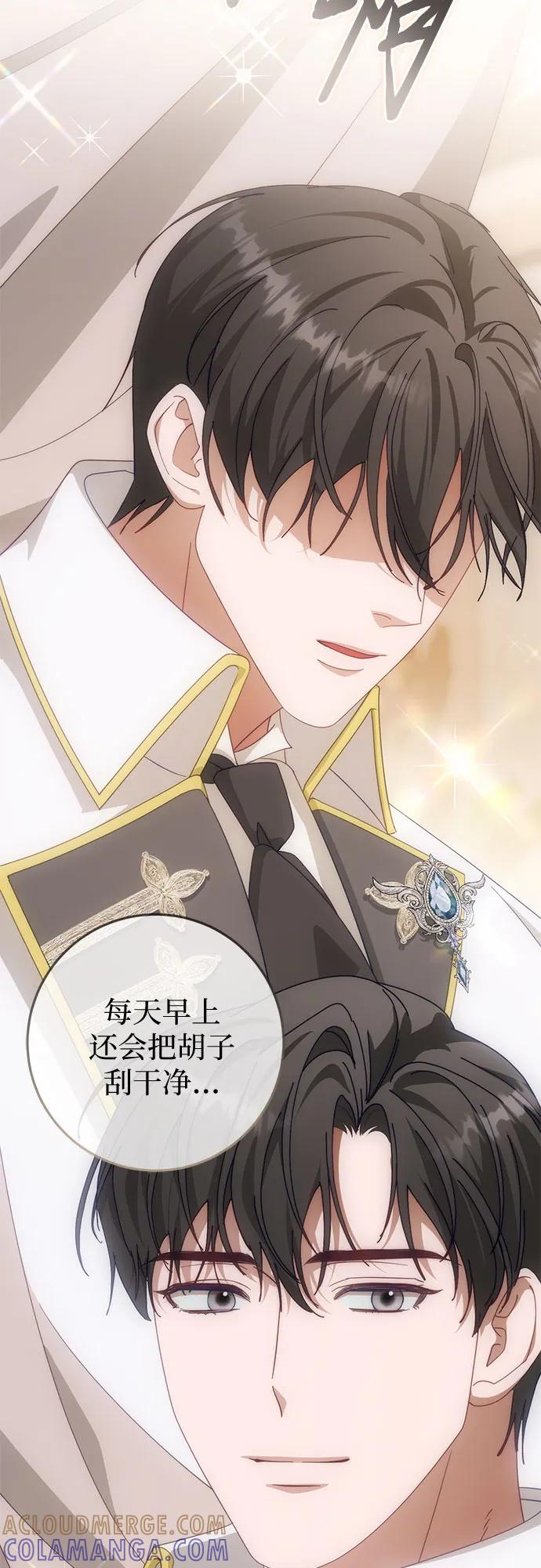 《幸存王女的微笑背后》第71话 第89页