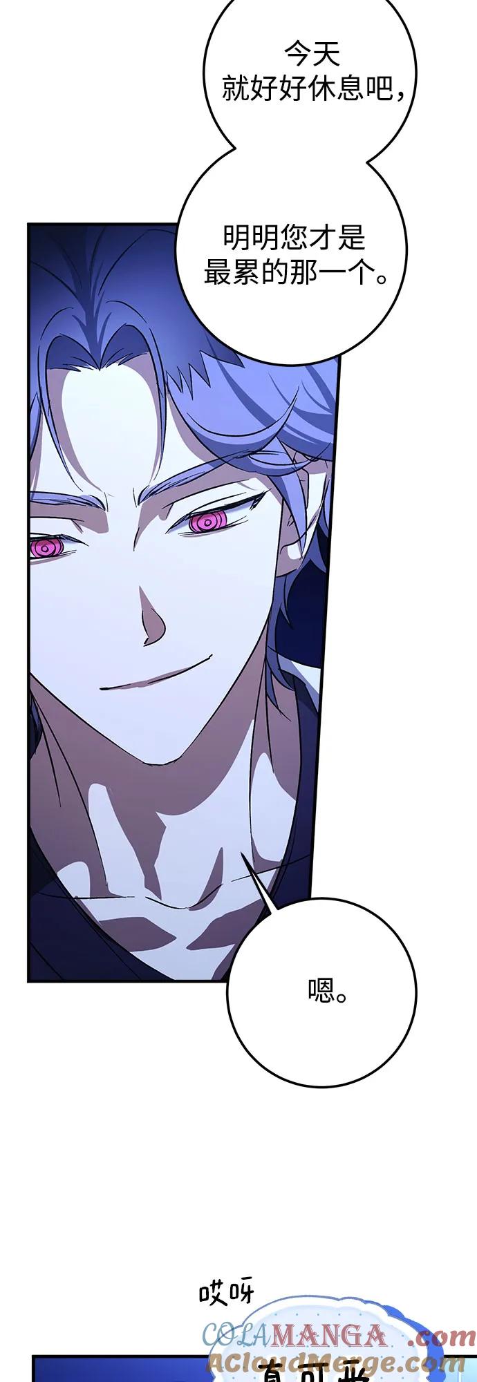 《残影之夜》第74话 第37页