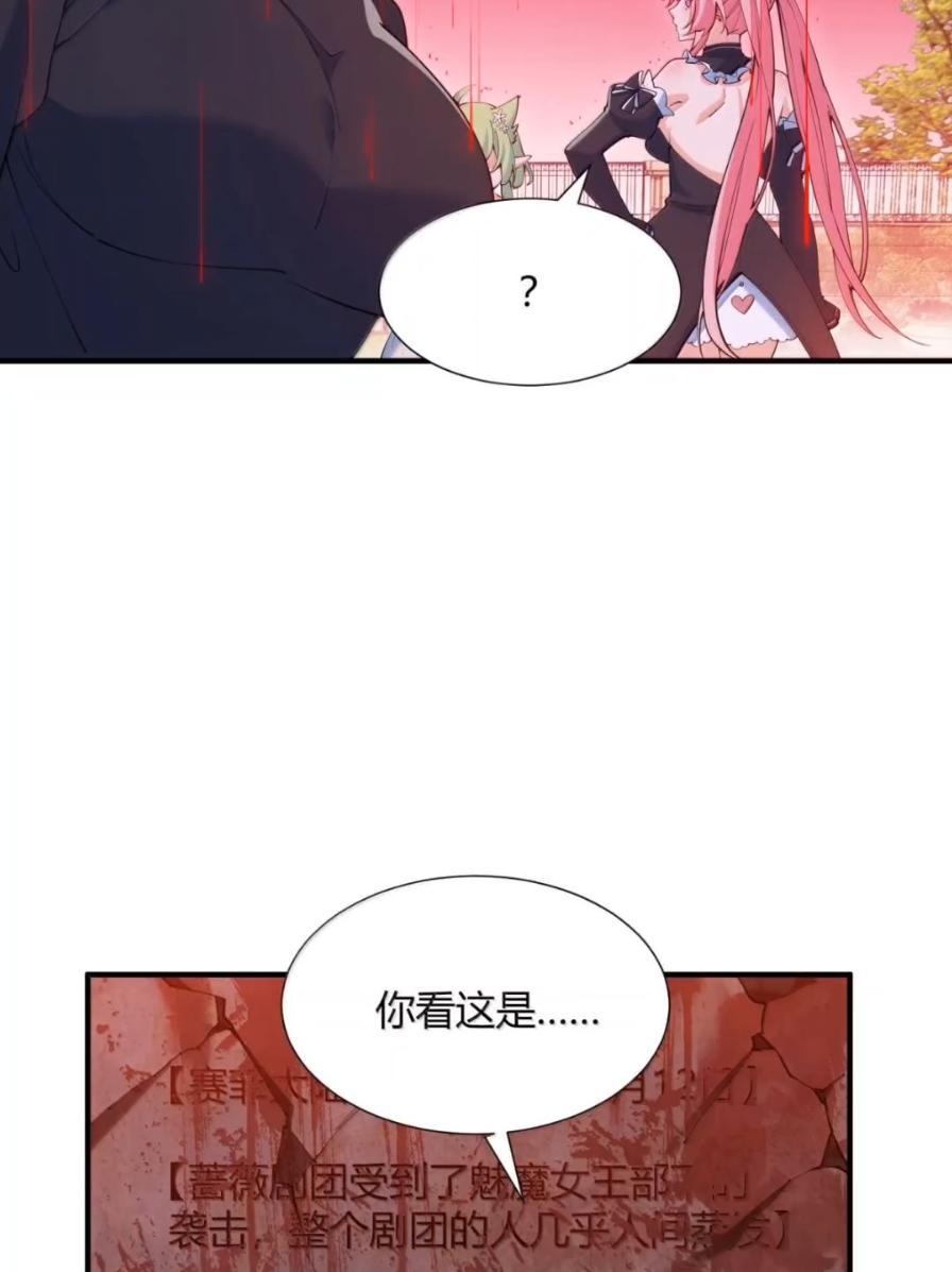 《天生媚骨的我被病娇徒儿盯上了》070 真相与阴谋——月的归来 第20页