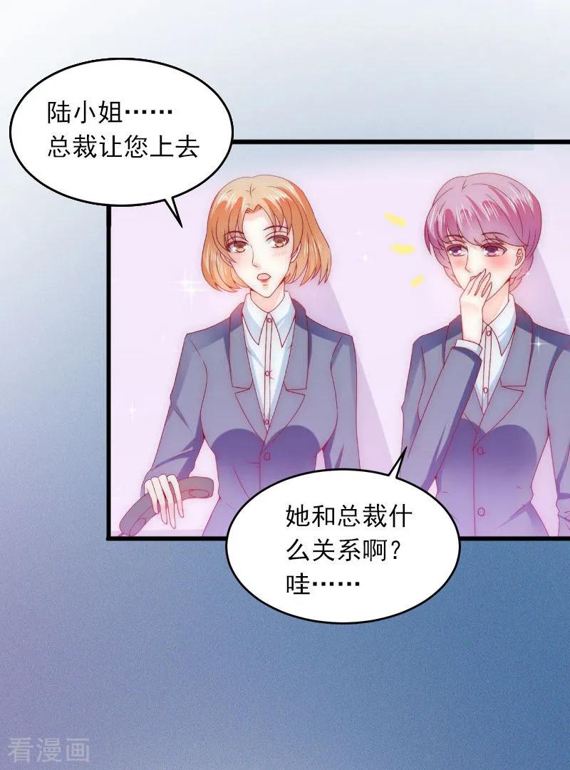 《掠爱成婚：墨少的心尖宠》第10话 除了暖床你还能做什么？ 第8页