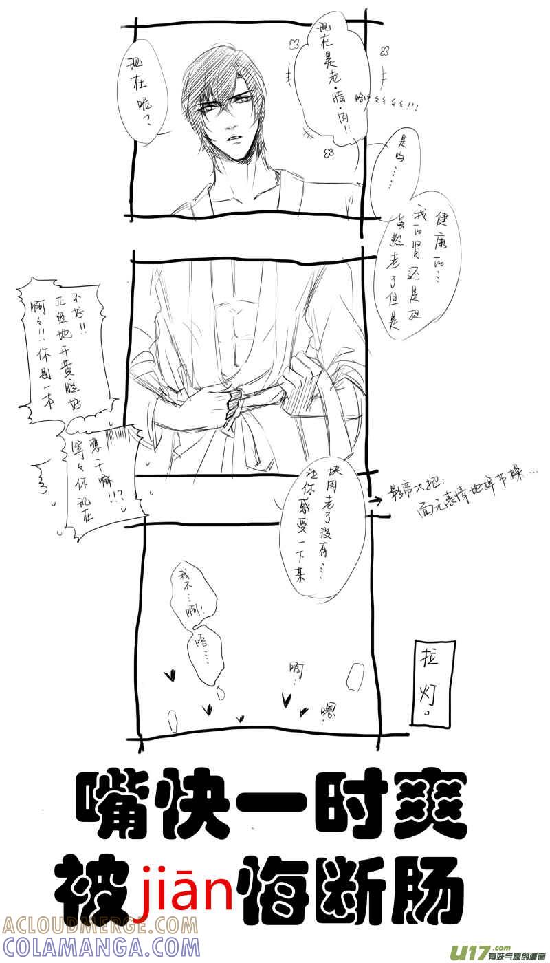 《我家有个面瘫影帝》Chapter.9 第10页