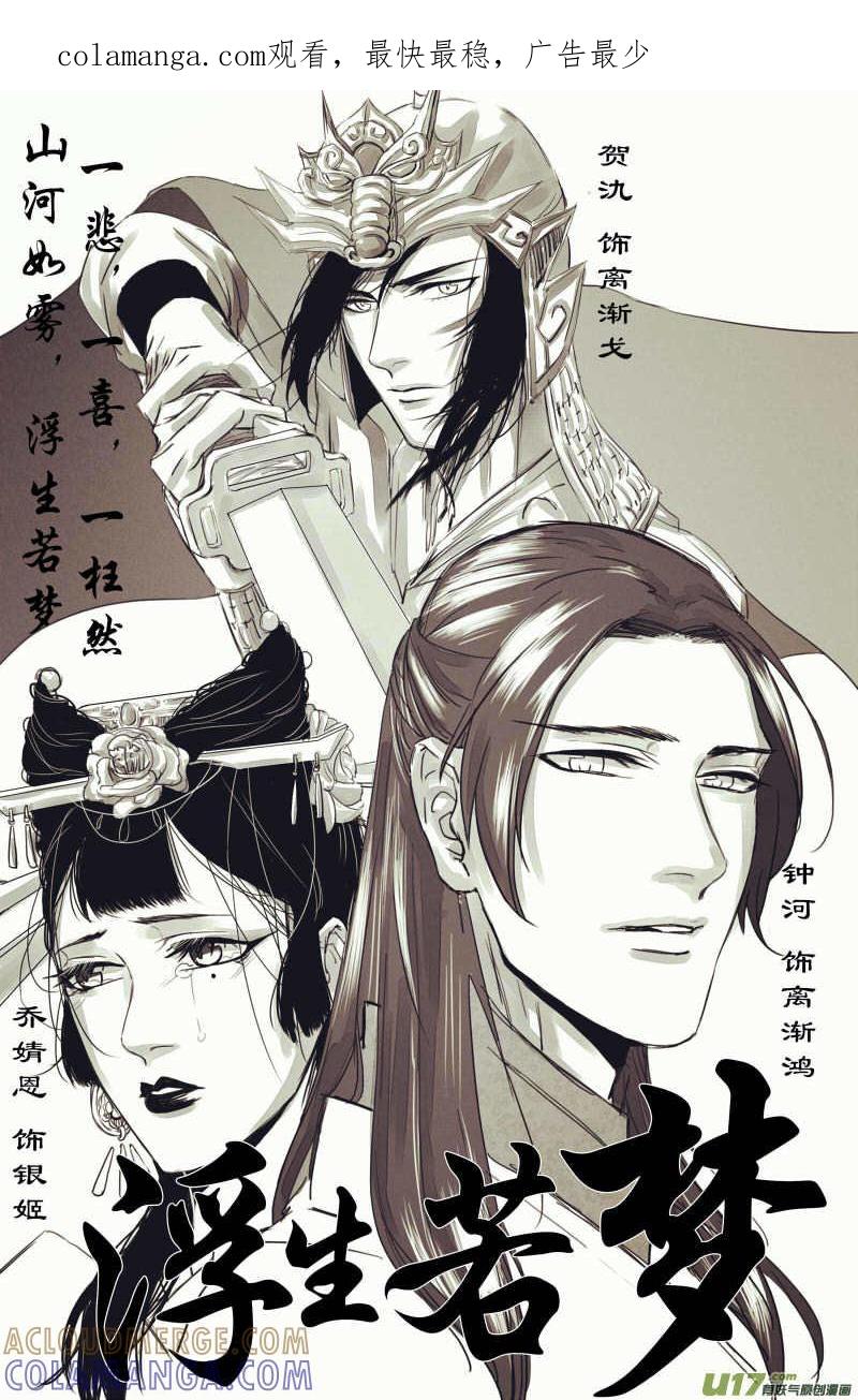 《我家有个面瘫影帝》Chapter.9 第1页