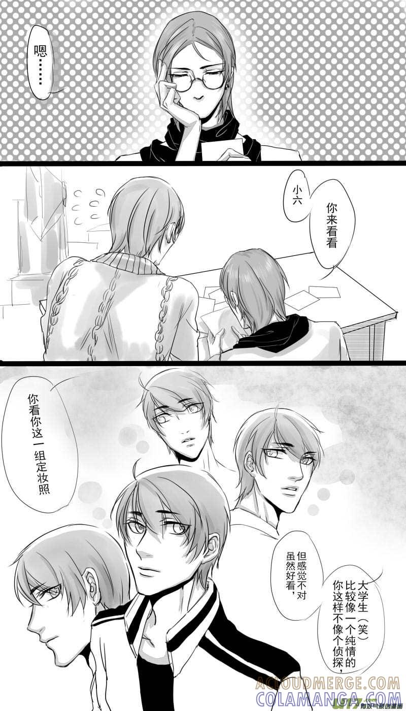 《我家有个面瘫影帝》Chapter.9 第3页