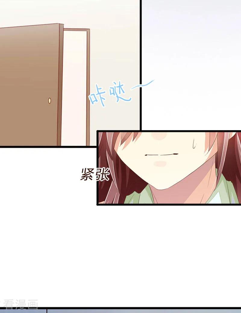 《掠爱成婚：墨少的心尖宠》第10话 除了暖床你还能做什么？ 第10页