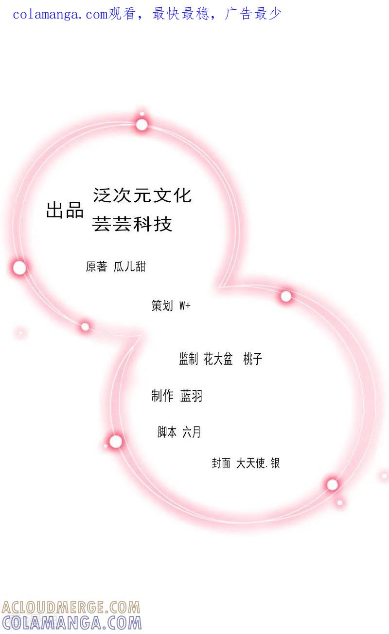 《掠爱成婚：墨少的心尖宠》第10话 除了暖床你还能做什么？ 第1页
