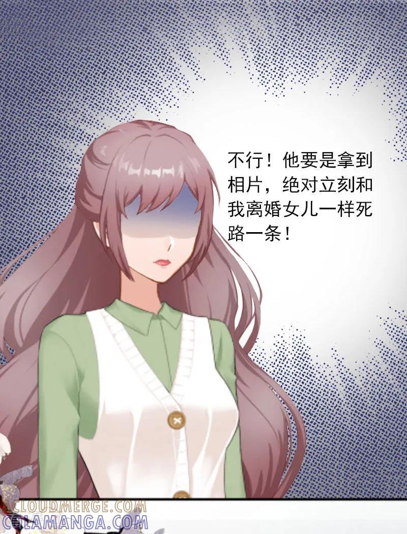 《掠爱成婚：墨少的心尖宠》第10话 除了暖床你还能做什么？ 第15页
