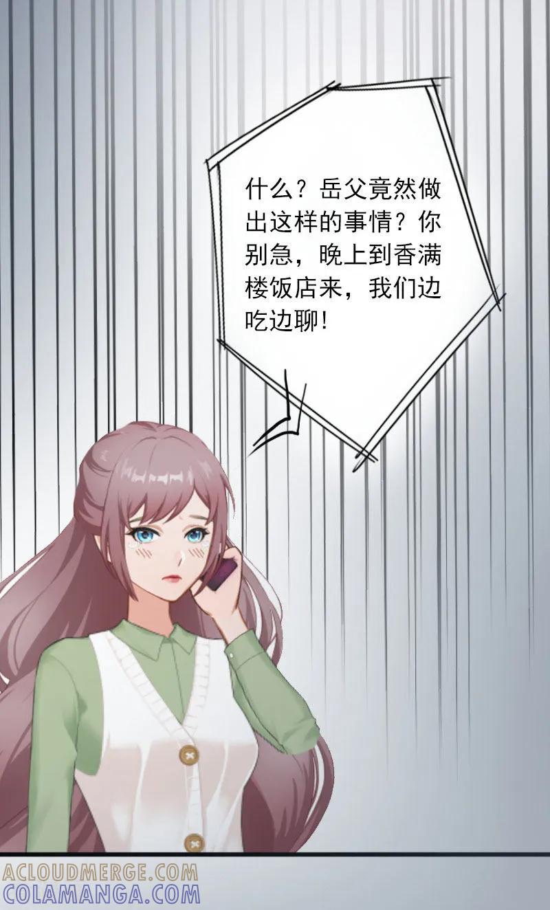 《掠爱成婚：墨少的心尖宠》第10话 除了暖床你还能做什么？ 第23页