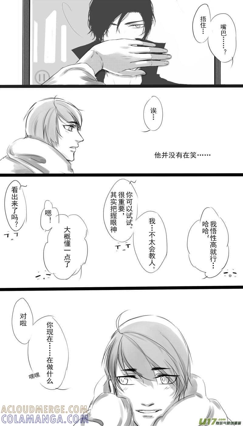 《我家有个面瘫影帝》Chapter.9 第8页