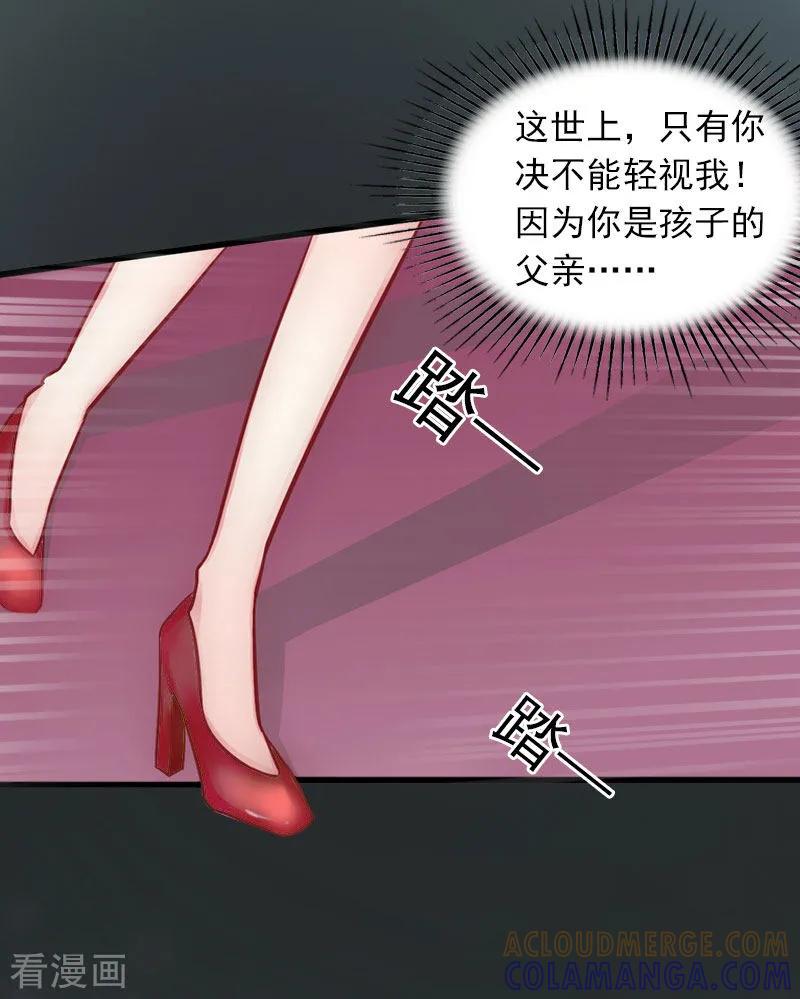 《掠爱成婚：墨少的心尖宠》第10话 除了暖床你还能做什么？ 第21页