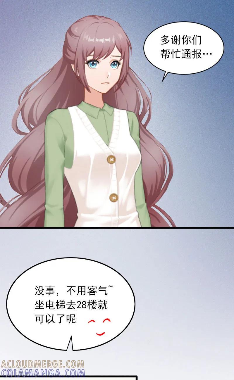 《掠爱成婚：墨少的心尖宠》第10话 除了暖床你还能做什么？ 第9页