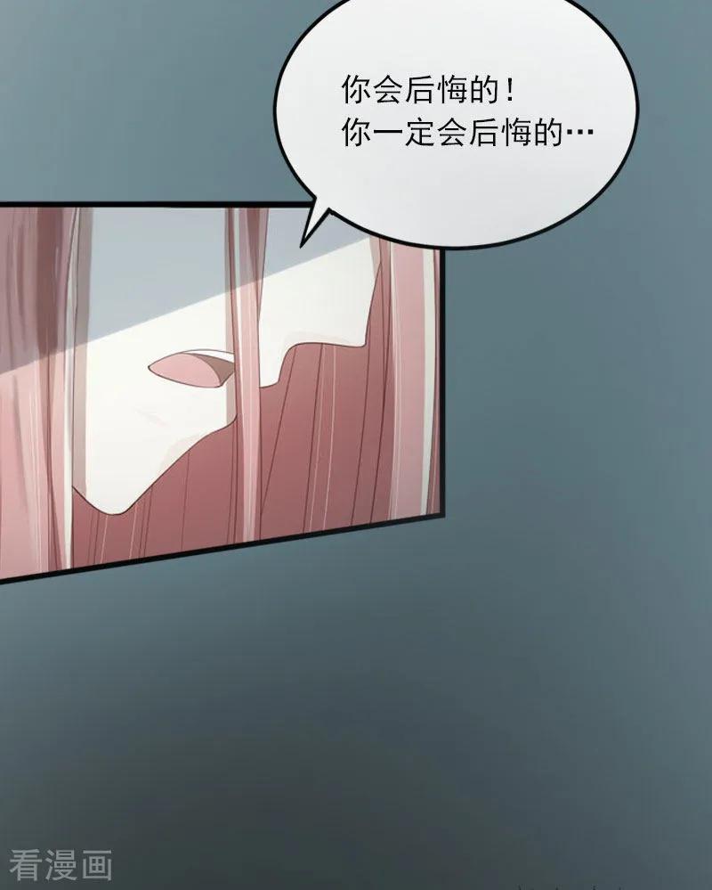 《掠爱成婚：墨少的心尖宠》第10话 除了暖床你还能做什么？ 第20页