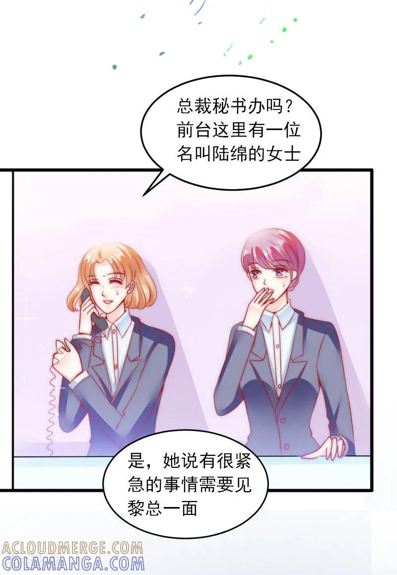 《掠爱成婚：墨少的心尖宠》第10话 除了暖床你还能做什么？ 第7页