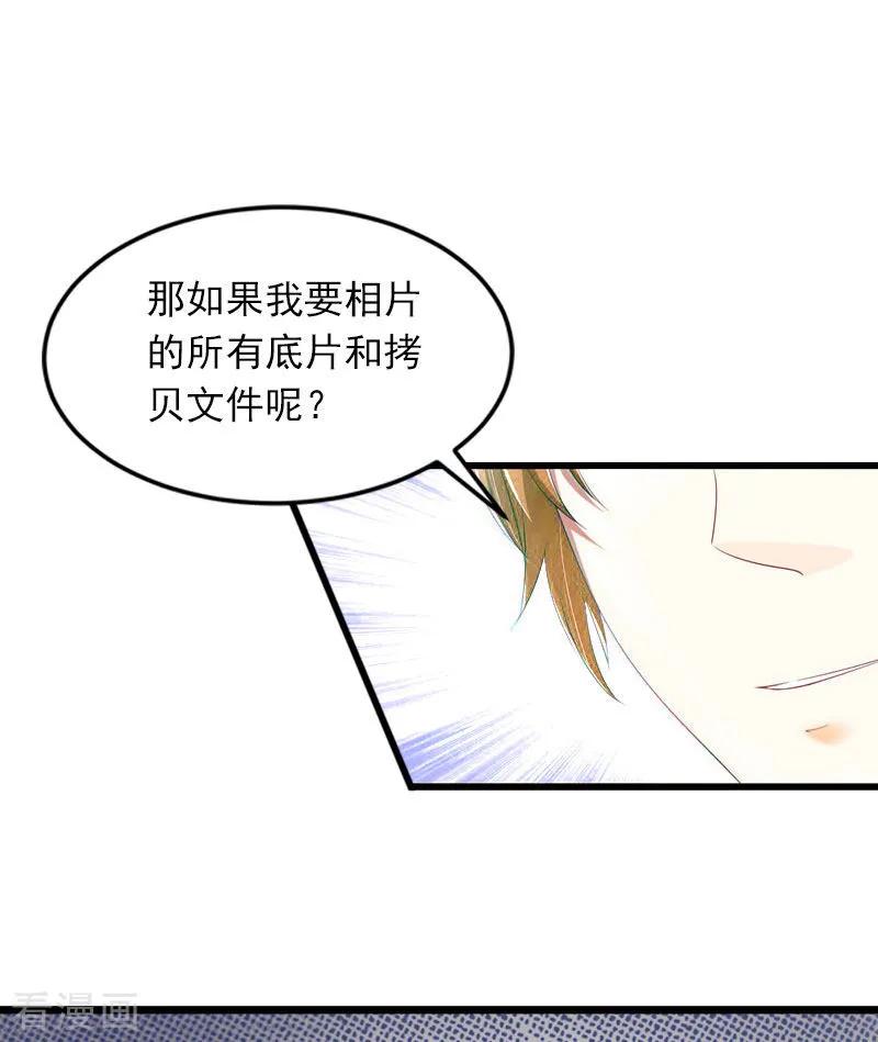 《掠爱成婚：墨少的心尖宠》第10话 除了暖床你还能做什么？ 第14页