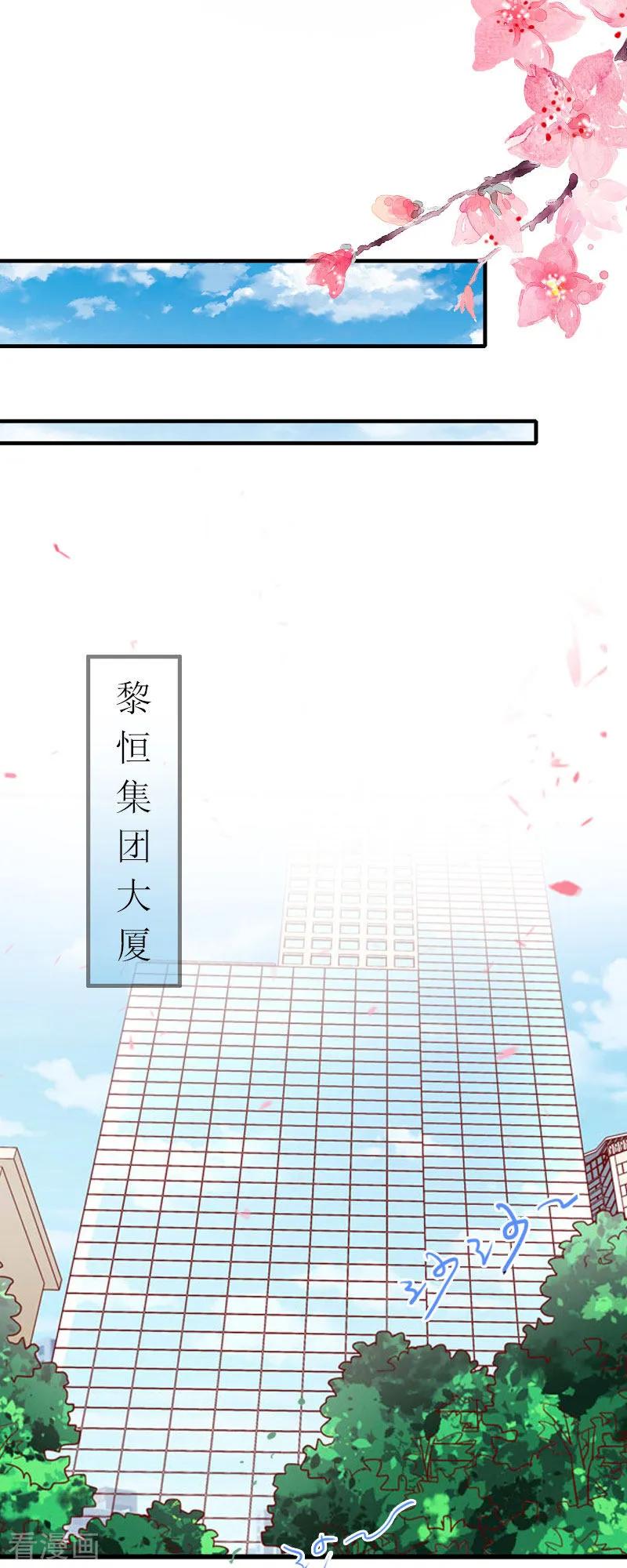 《掠爱成婚：墨少的心尖宠》第10话 除了暖床你还能做什么？ 第6页
