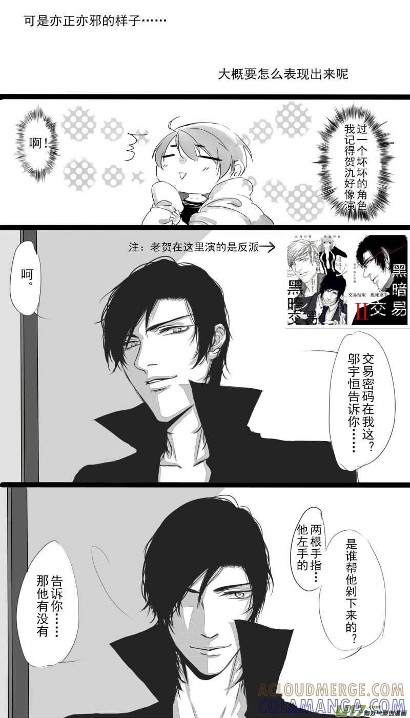 《我家有个面瘫影帝》Chapter.9 第5页