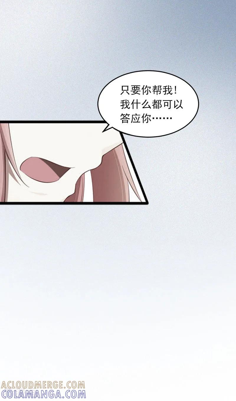 《掠爱成婚：墨少的心尖宠》第10话 除了暖床你还能做什么？ 第13页