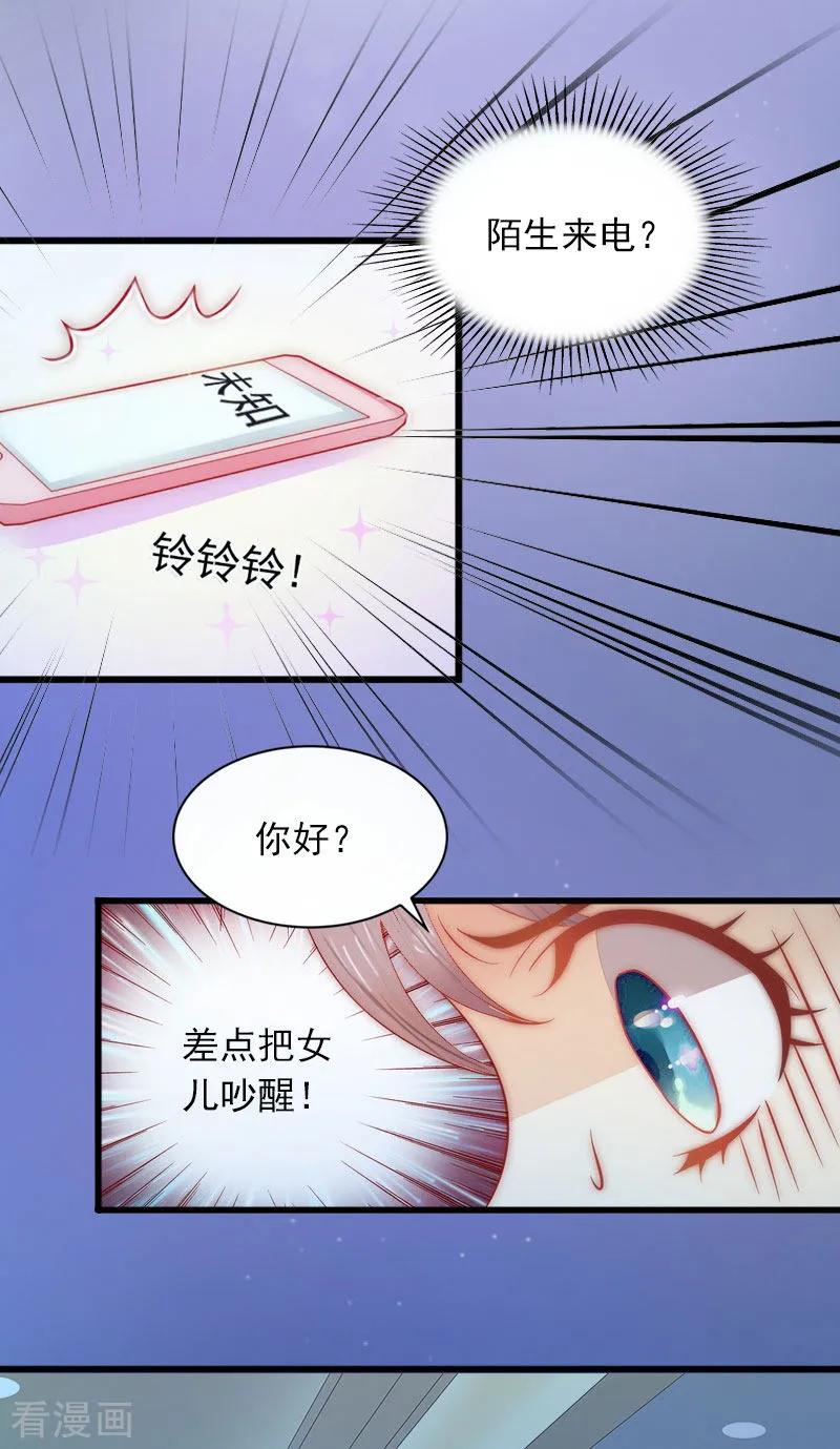 《掠爱成婚：墨少的心尖宠》第10话 除了暖床你还能做什么？ 第36页