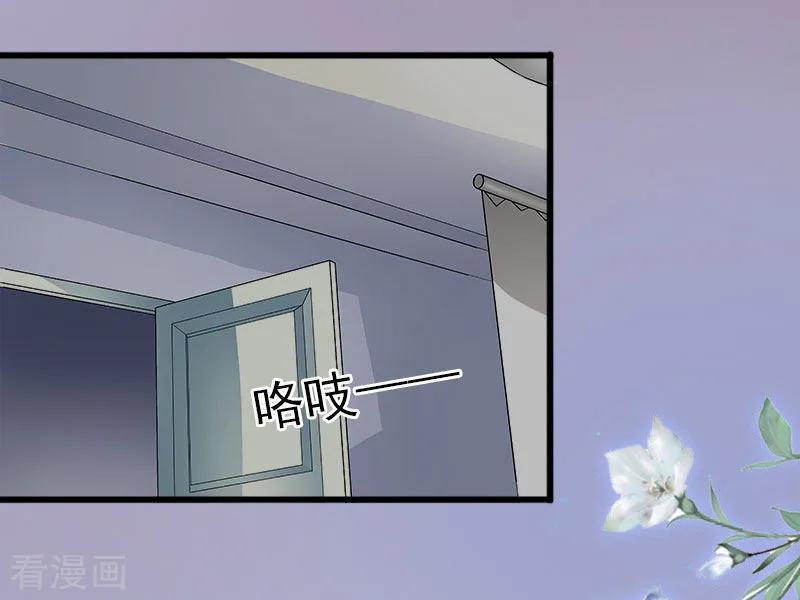 《掠爱成婚：墨少的心尖宠》第11话 无事献殷勤 第16页