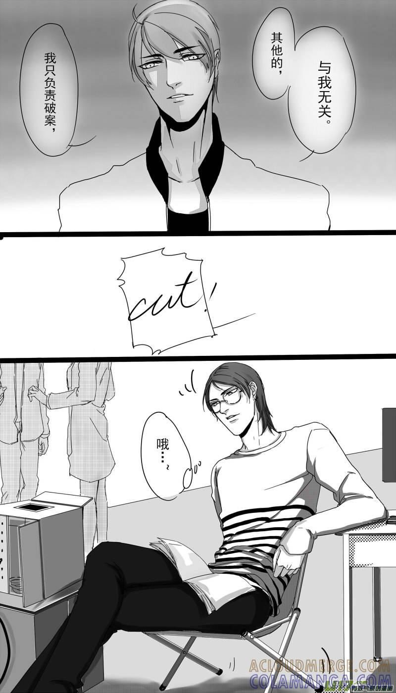 《我家有个面瘫影帝》Chapter.10 第9页