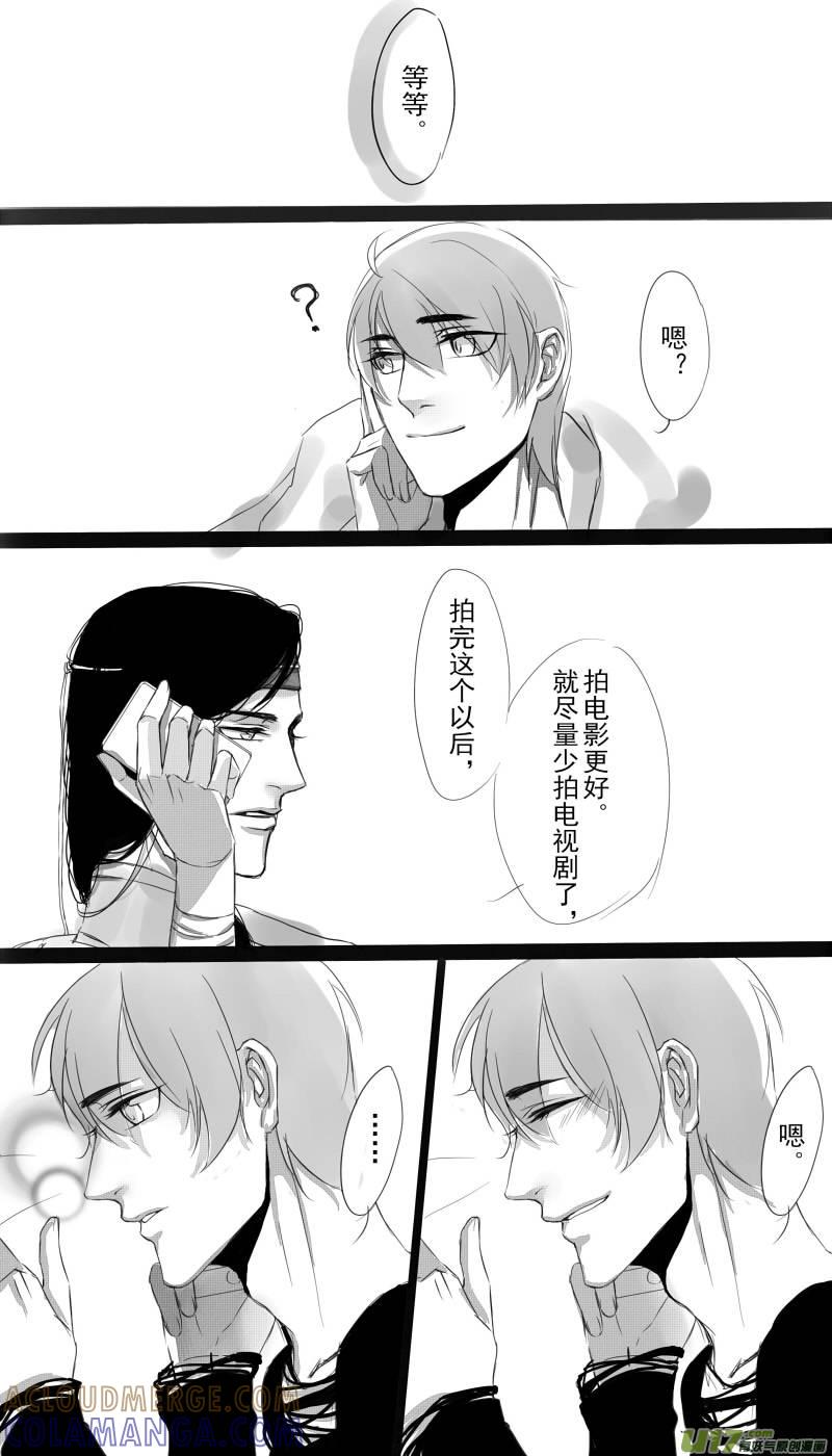 《我家有个面瘫影帝》Chapter.10 第3页