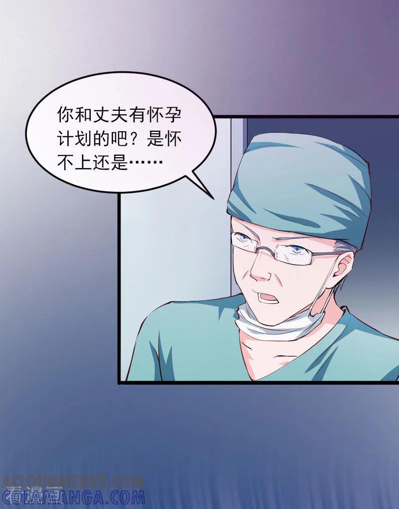 《掠爱成婚：墨少的心尖宠》第11话 无事献殷勤 第13页