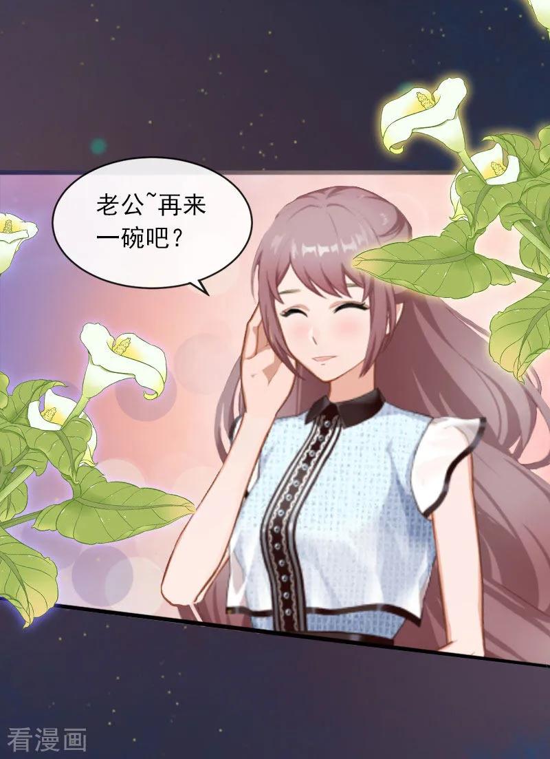 《掠爱成婚：墨少的心尖宠》第11话 无事献殷勤 第36页