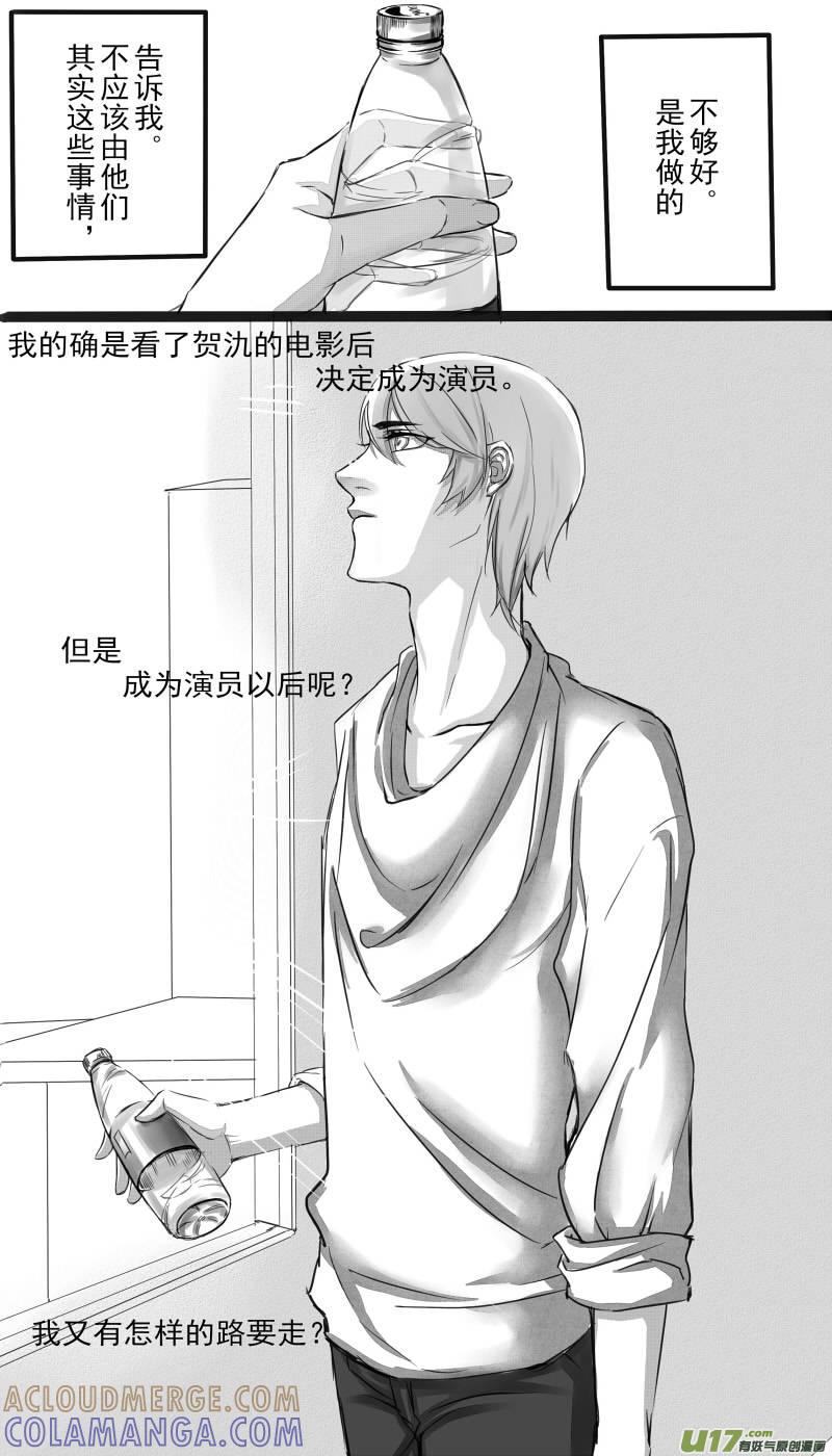 《我家有个面瘫影帝》Chapter.10 第6页