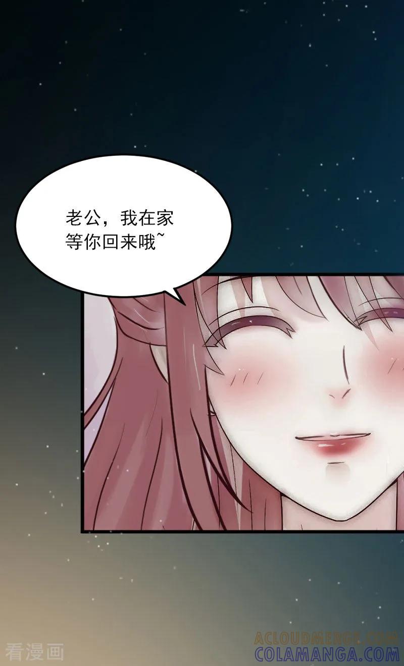 《掠爱成婚：墨少的心尖宠》第11话 无事献殷勤 第23页