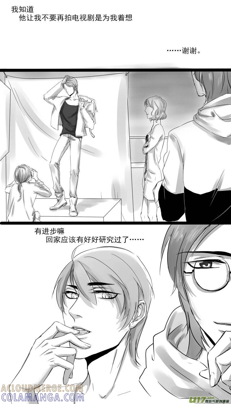 《我家有个面瘫影帝》Chapter.10 第4页