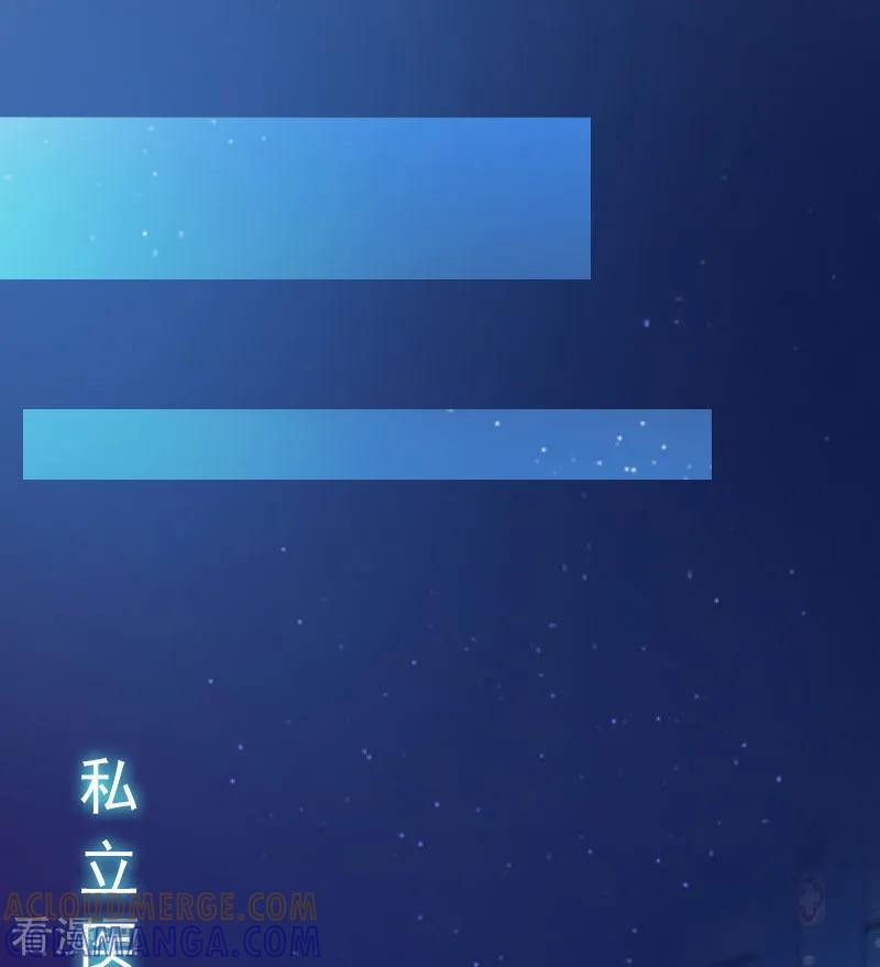 《掠爱成婚：墨少的心尖宠》第11话 无事献殷勤 第9页