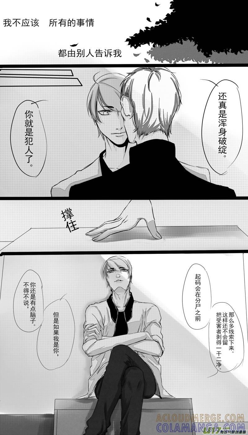 《我家有个面瘫影帝》Chapter.10 第7页