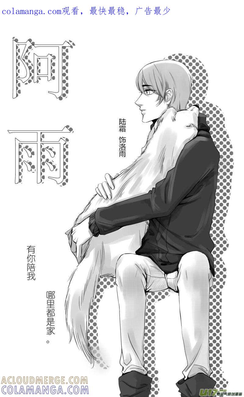 《我家有个面瘫影帝》Chapter.10 第1页
