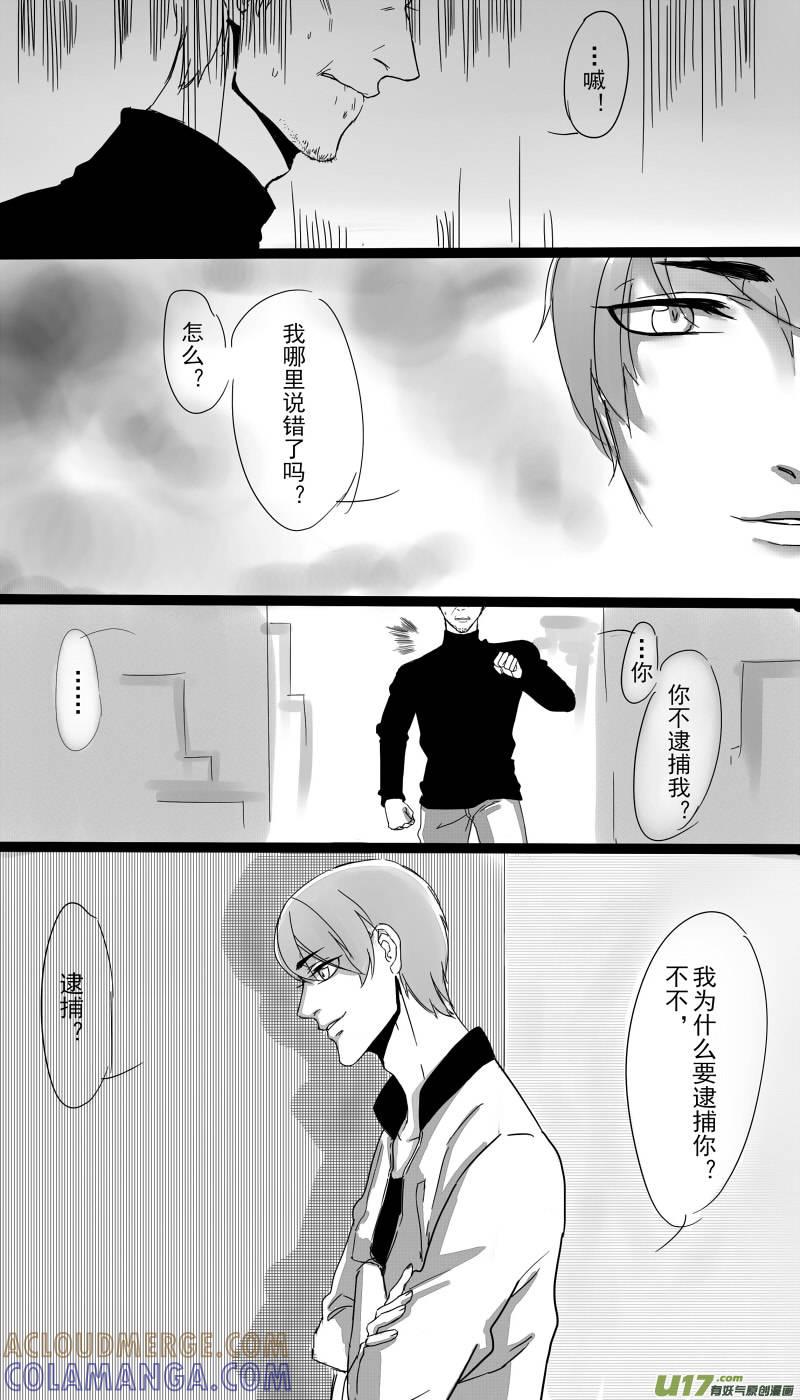 《我家有个面瘫影帝》Chapter.10 第8页