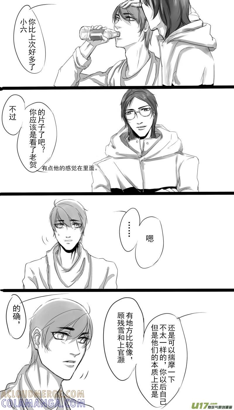 《我家有个面瘫影帝》Chapter.10 第5页