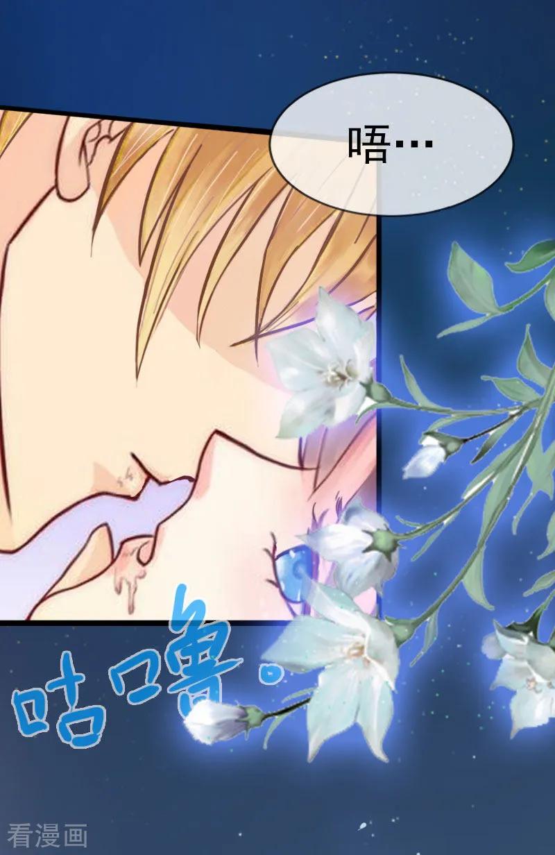 《掠爱成婚：墨少的心尖宠》第11话 无事献殷勤 第38页