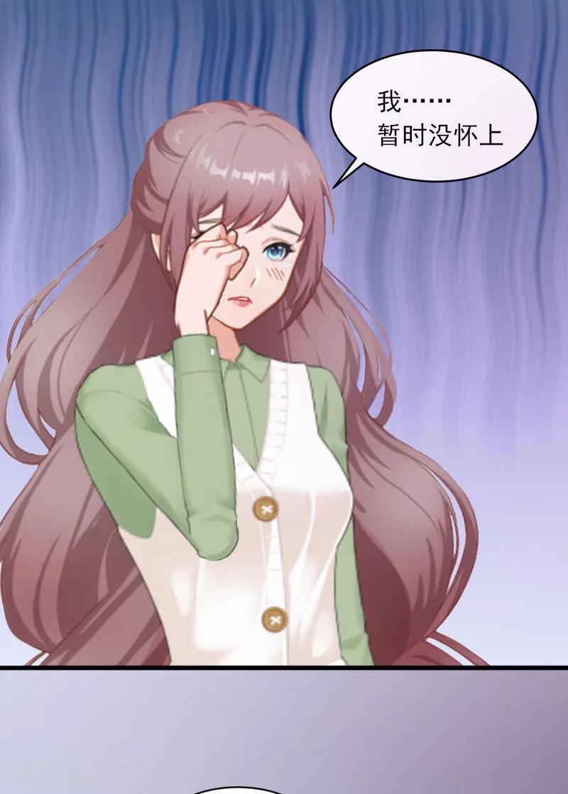 《掠爱成婚：墨少的心尖宠》第11话 无事献殷勤 第14页