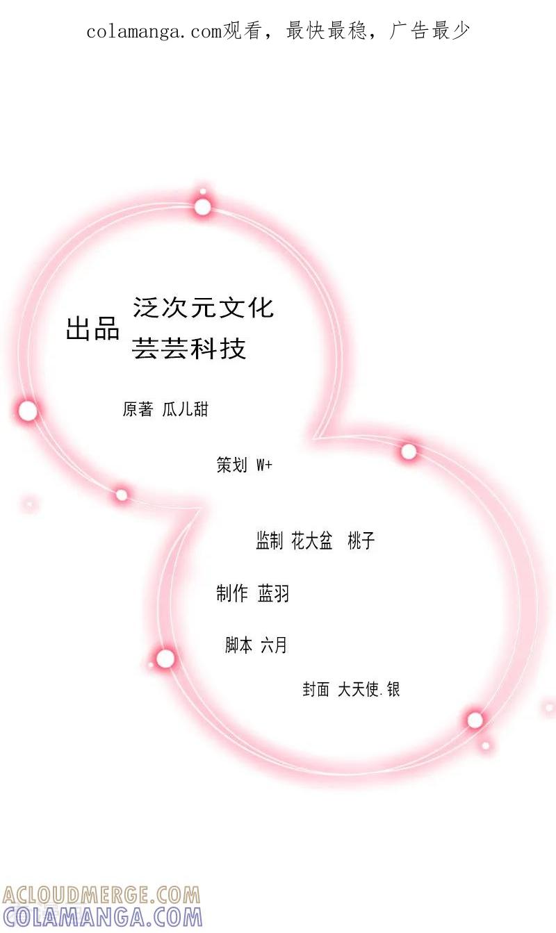 《掠爱成婚：墨少的心尖宠》第12话 下药！ 第1页
