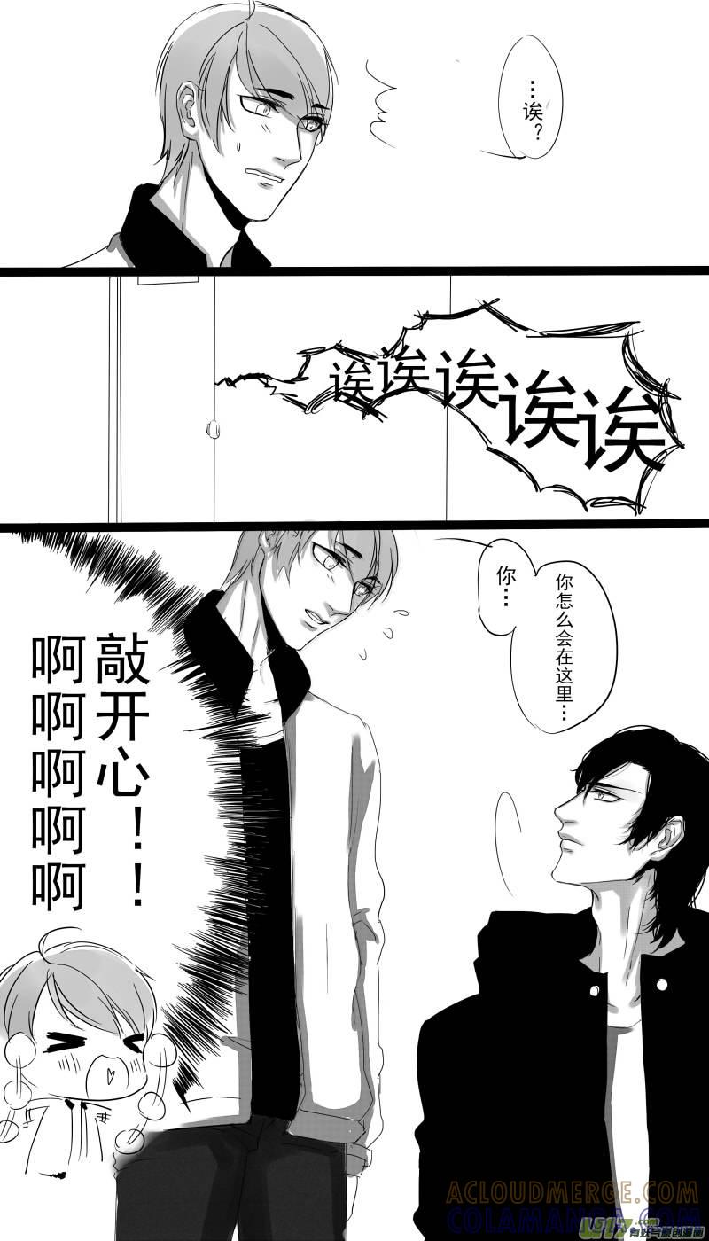 《我家有个面瘫影帝》Chapter.11 第4页