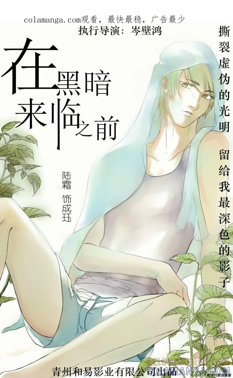 《我家有个面瘫影帝》Chapter.11 第1页