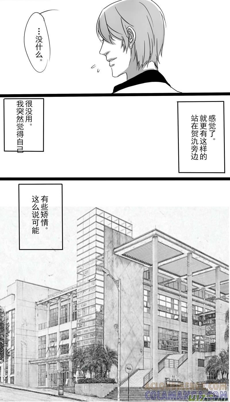 《我家有个面瘫影帝》Chapter.11 第7页