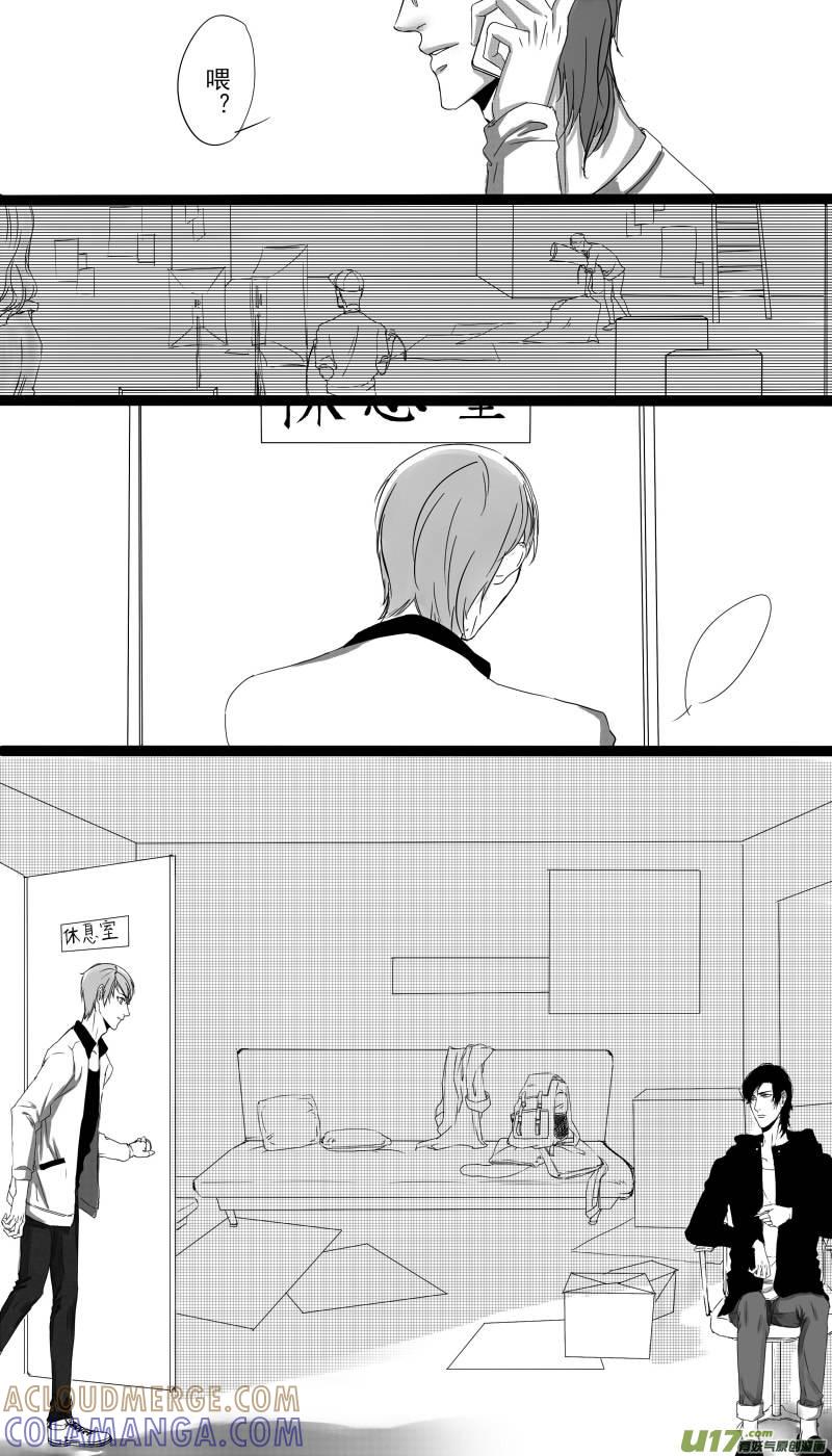 《我家有个面瘫影帝》Chapter.11 第3页