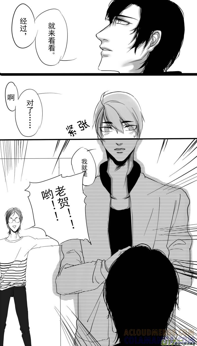 《我家有个面瘫影帝》Chapter.11 第5页