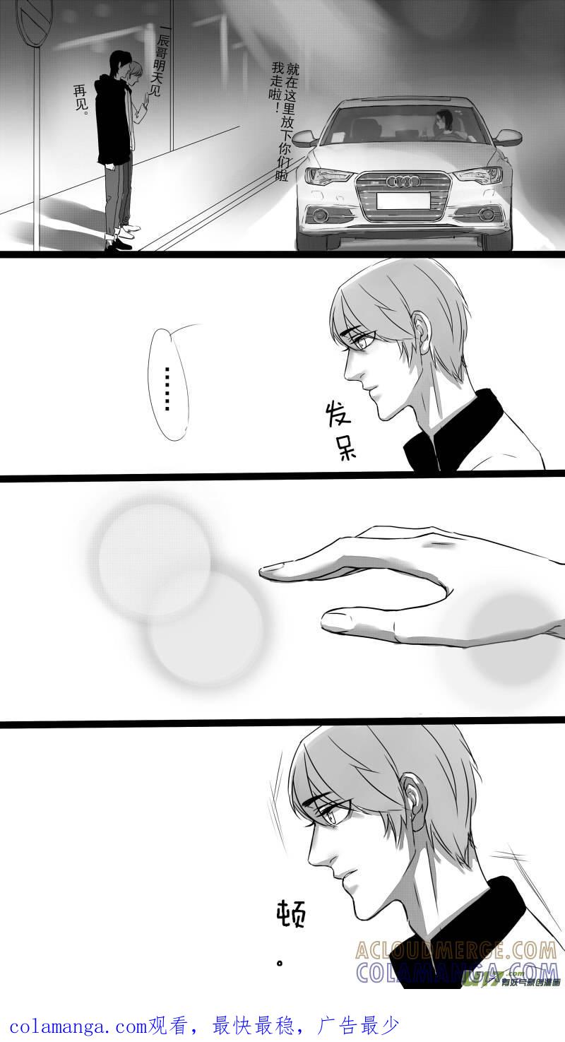 《我家有个面瘫影帝》Chapter.11 第9页