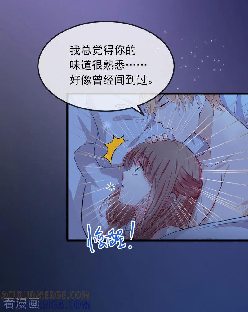 《掠爱成婚：墨少的心尖宠》第13话 他发现了什么？ 第25页