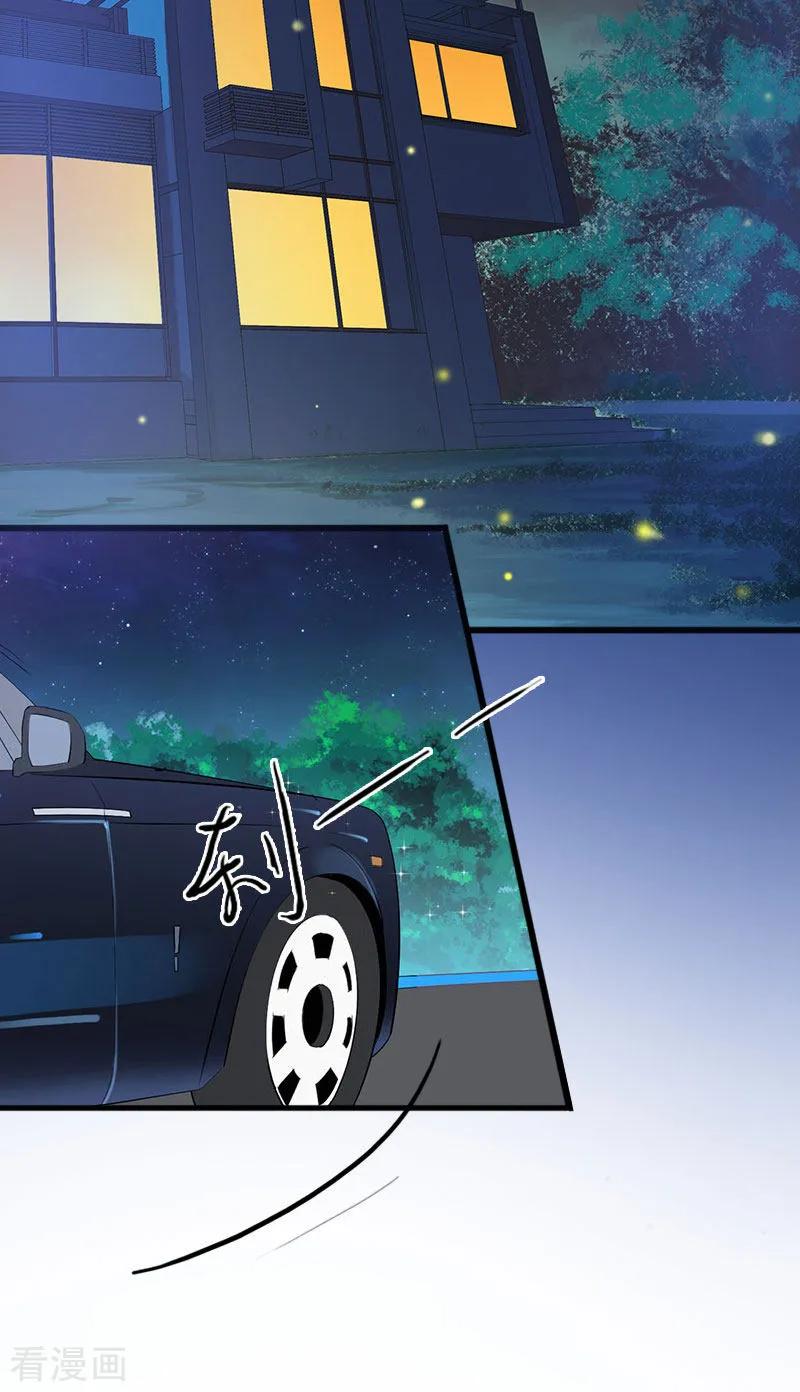 《掠爱成婚：墨少的心尖宠》第13话 他发现了什么？ 第8页