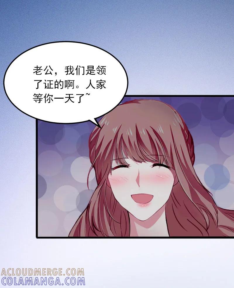 《掠爱成婚：墨少的心尖宠》第13话 他发现了什么？ 第13页