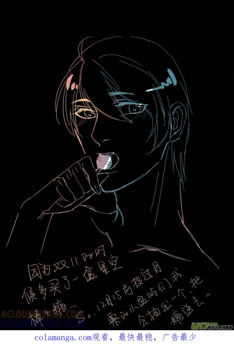 《我家有个面瘫影帝》Chapter.12 第9页